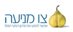 לוגו-צו-מניעה