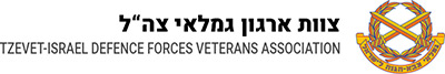 צוות